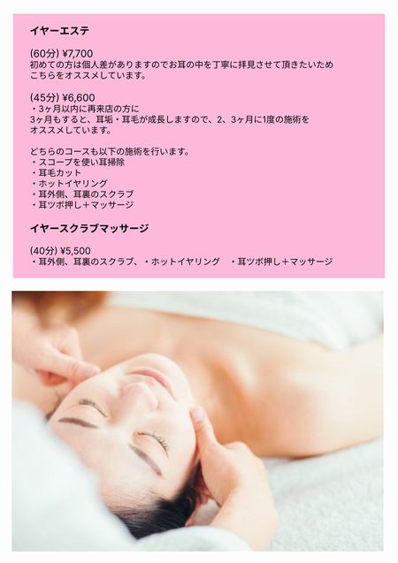 巻き爪＆癒やしの隠れ家サロン MAX メニュー